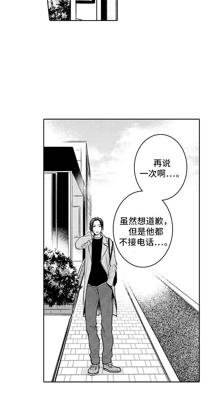 这个家伙违反了法律用英语怎么说漫画,第18话1图