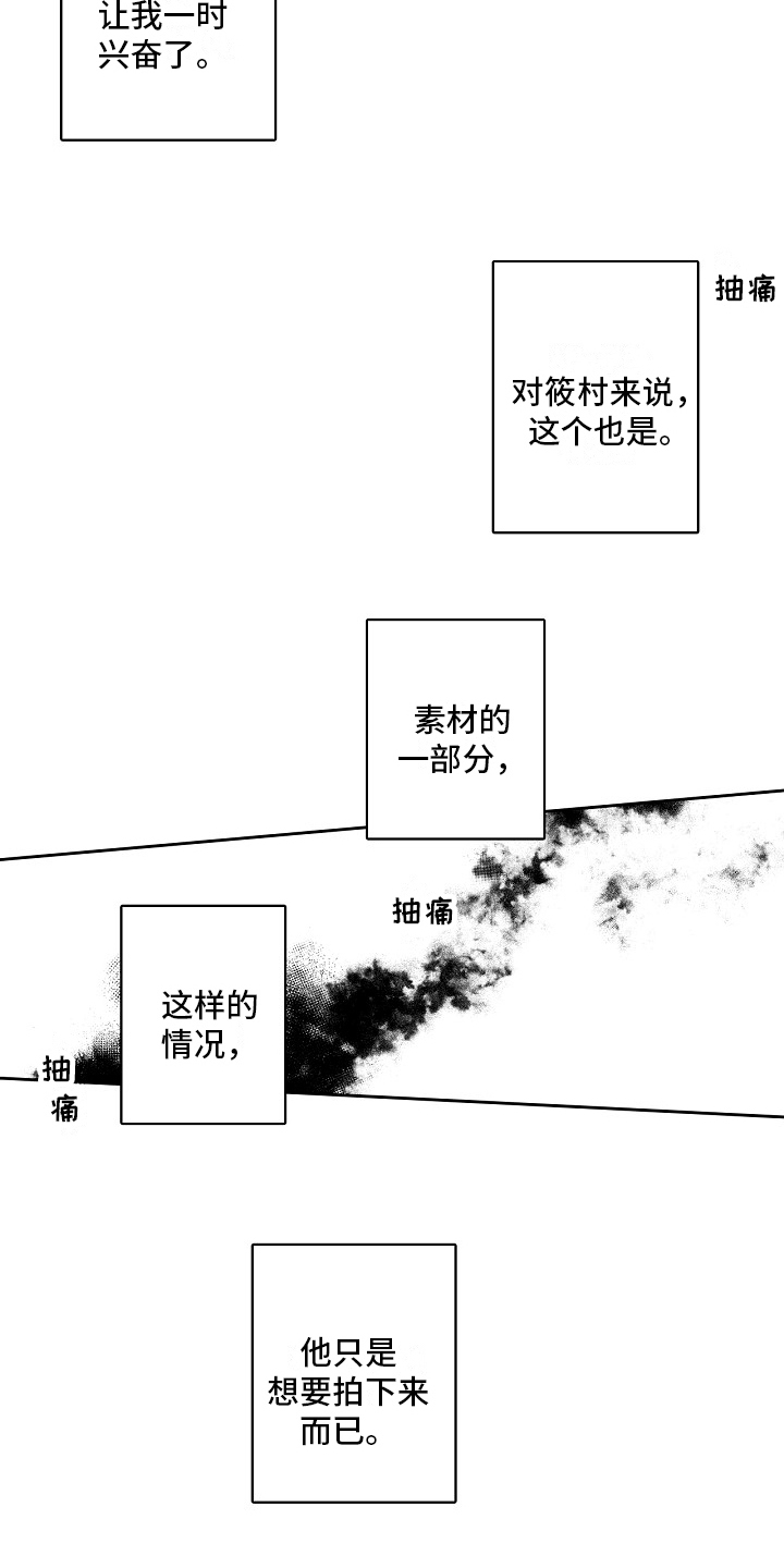 这个家伙戒烟了表情包漫画,第17话2图