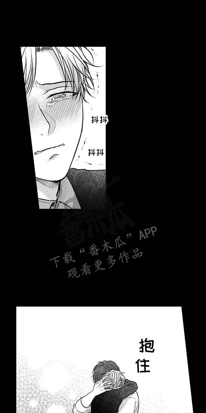 这个家伙有点坏小说女主是谁漫画,第11话1图