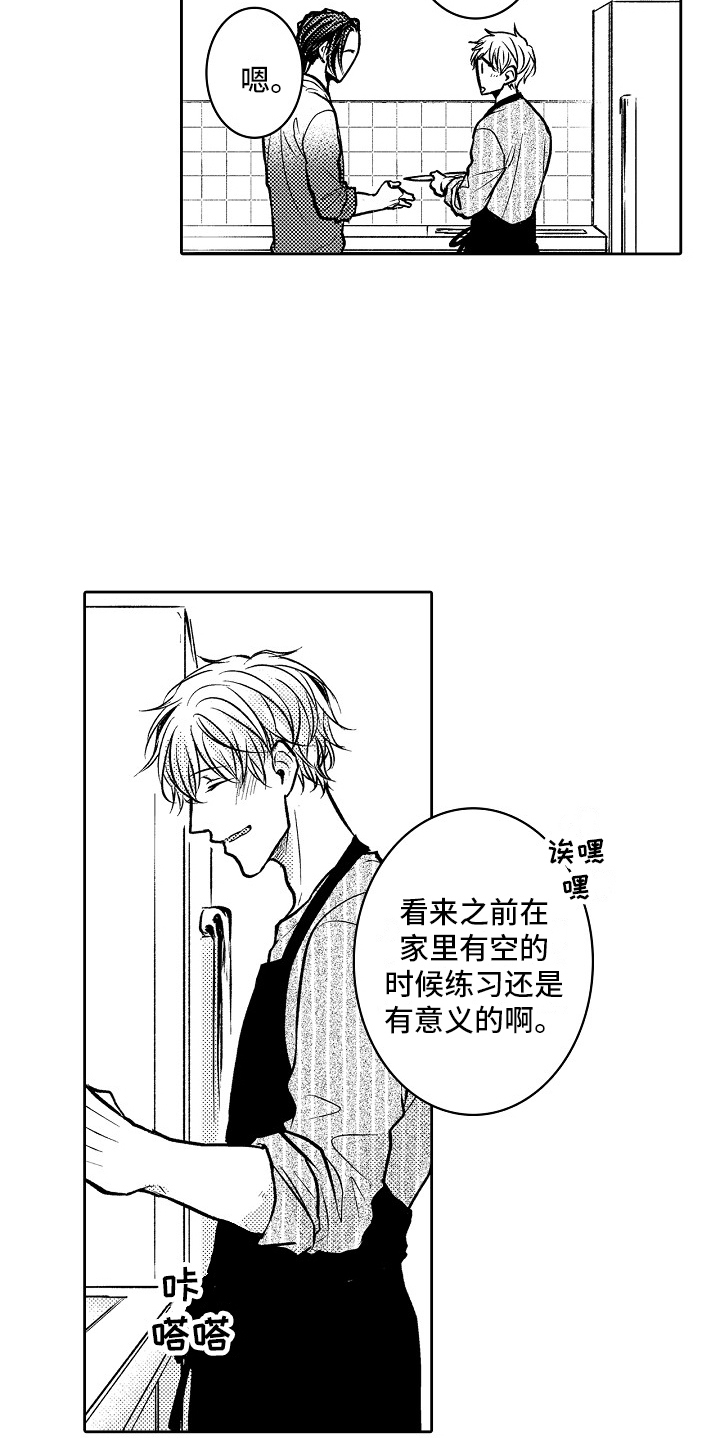 这个家伙前途无量英文漫画,第16话1图