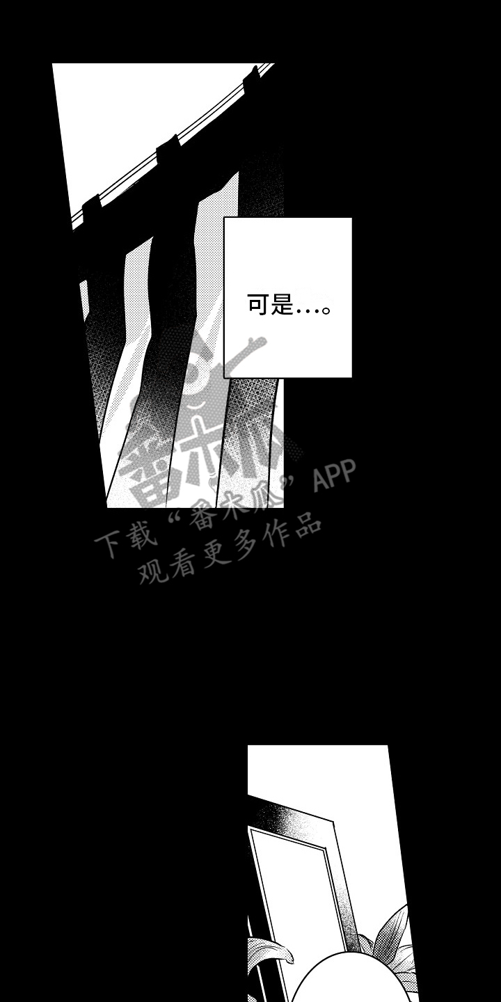 这个家伙什么意思漫画,第11话2图