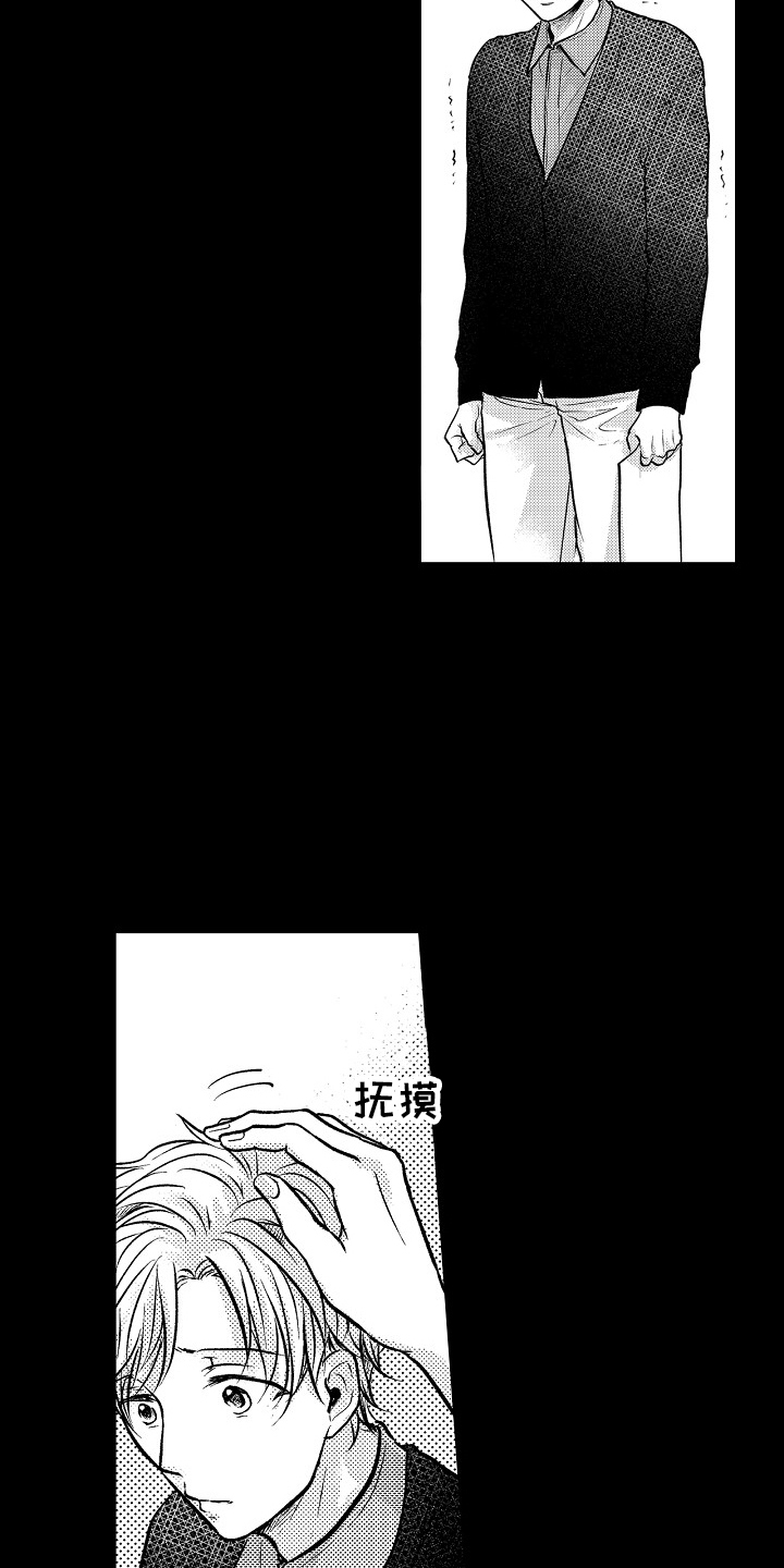 这个家伙不赖话剧漫画,第11话1图