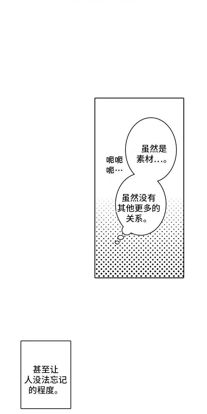 这个家伙前途无量英文漫画,第7话2图