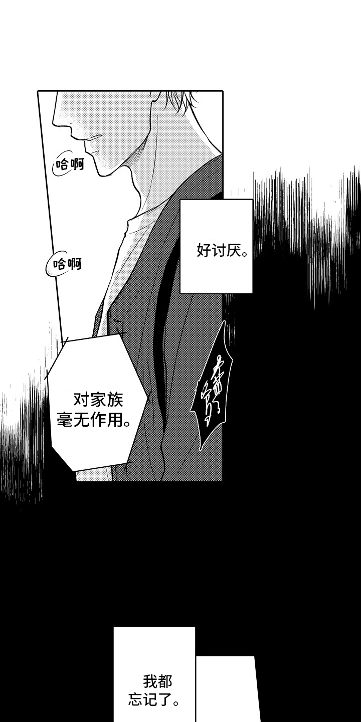 这个家伙不对劲漫画,第8话2图