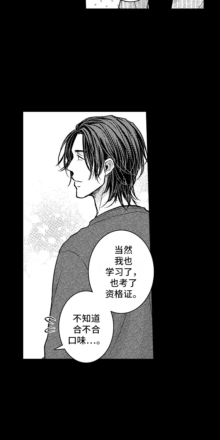 这个家伙前途无量 英文漫画,第19话1图