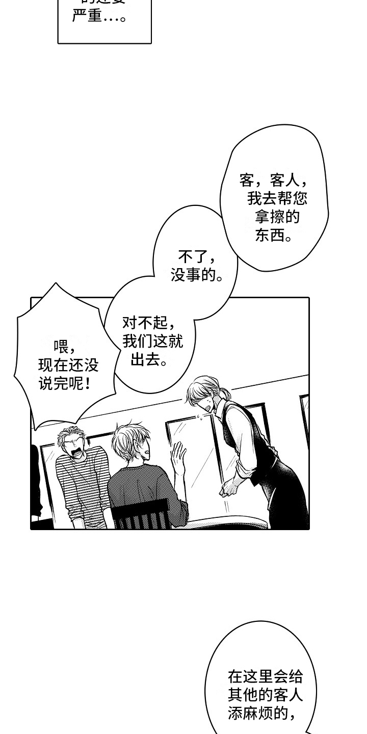 这个家伙明明很强,却喜欢当咸鱼漫画,第8话2图