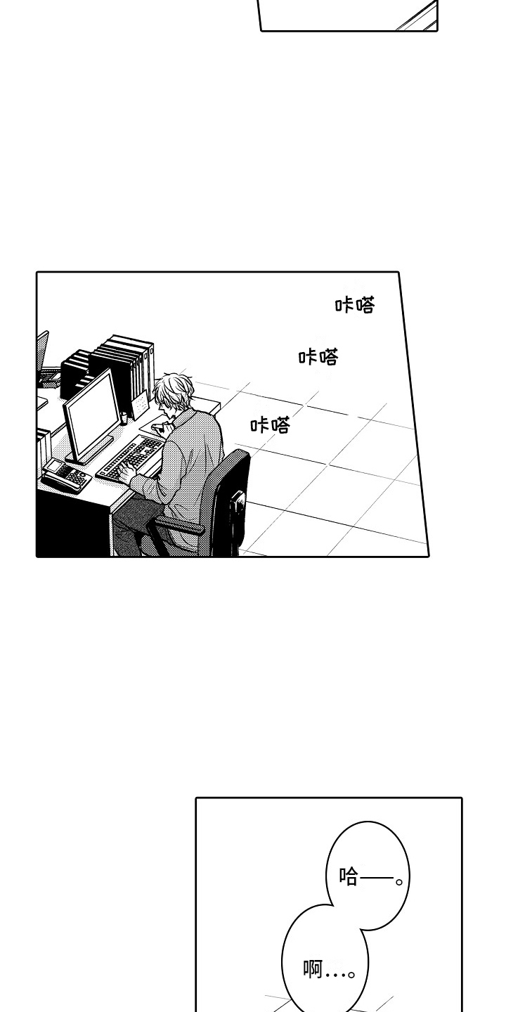 这个家伙日语谐音漫画,第15话2图