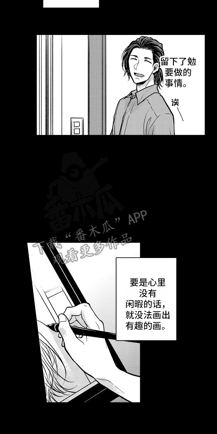 这个家伙无罪漫画,第19话2图