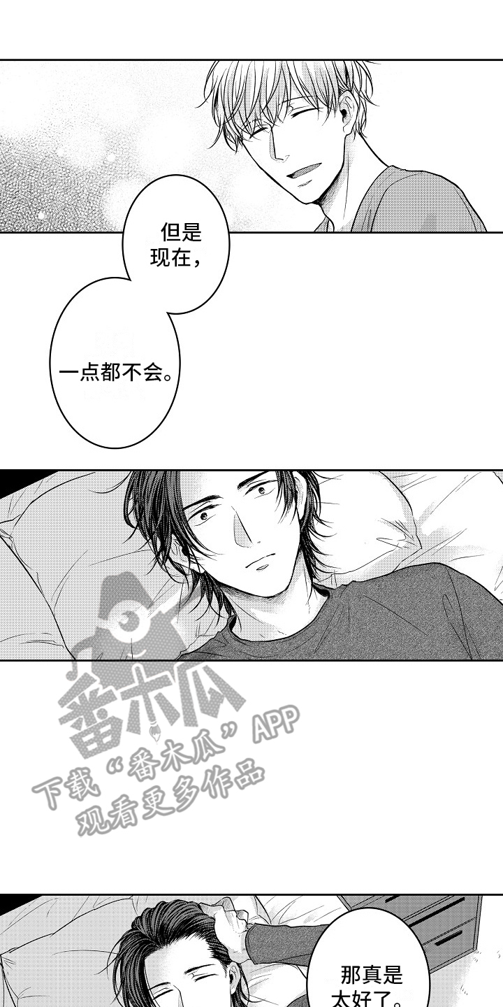 这个家伙是倒霉蛋漫画,第13话1图