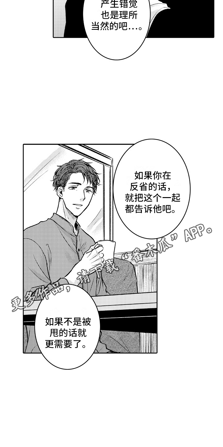 这个家伙违反了法律用英语怎么说漫画,第18话1图