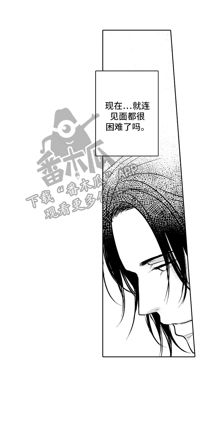 这个家伙啥意思漫画,第21话1图