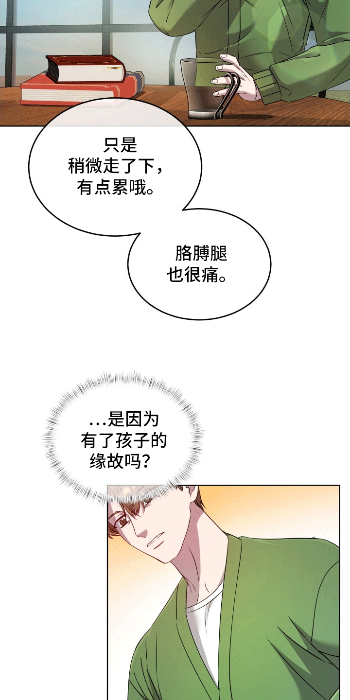 逆反漫画,第7话1图