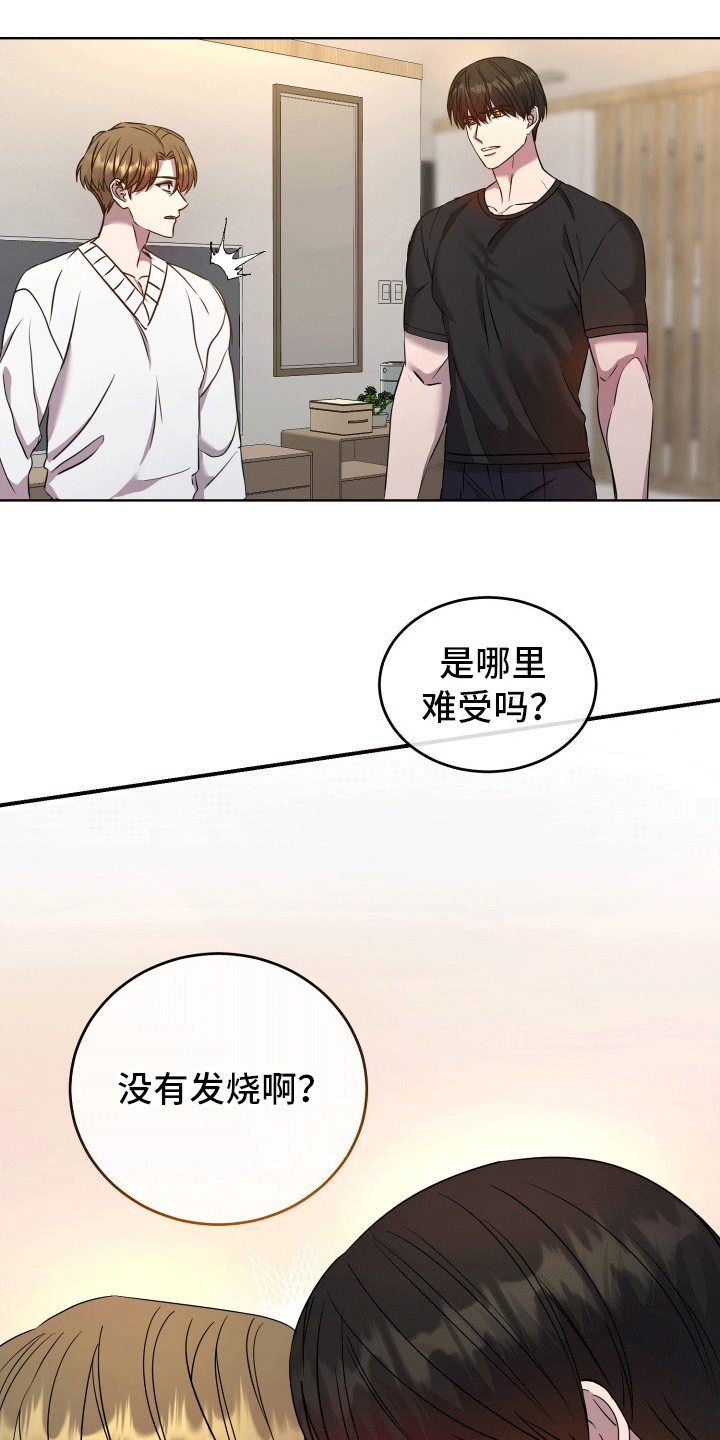逆反射标志测量仪操作规程漫画,第4话1图