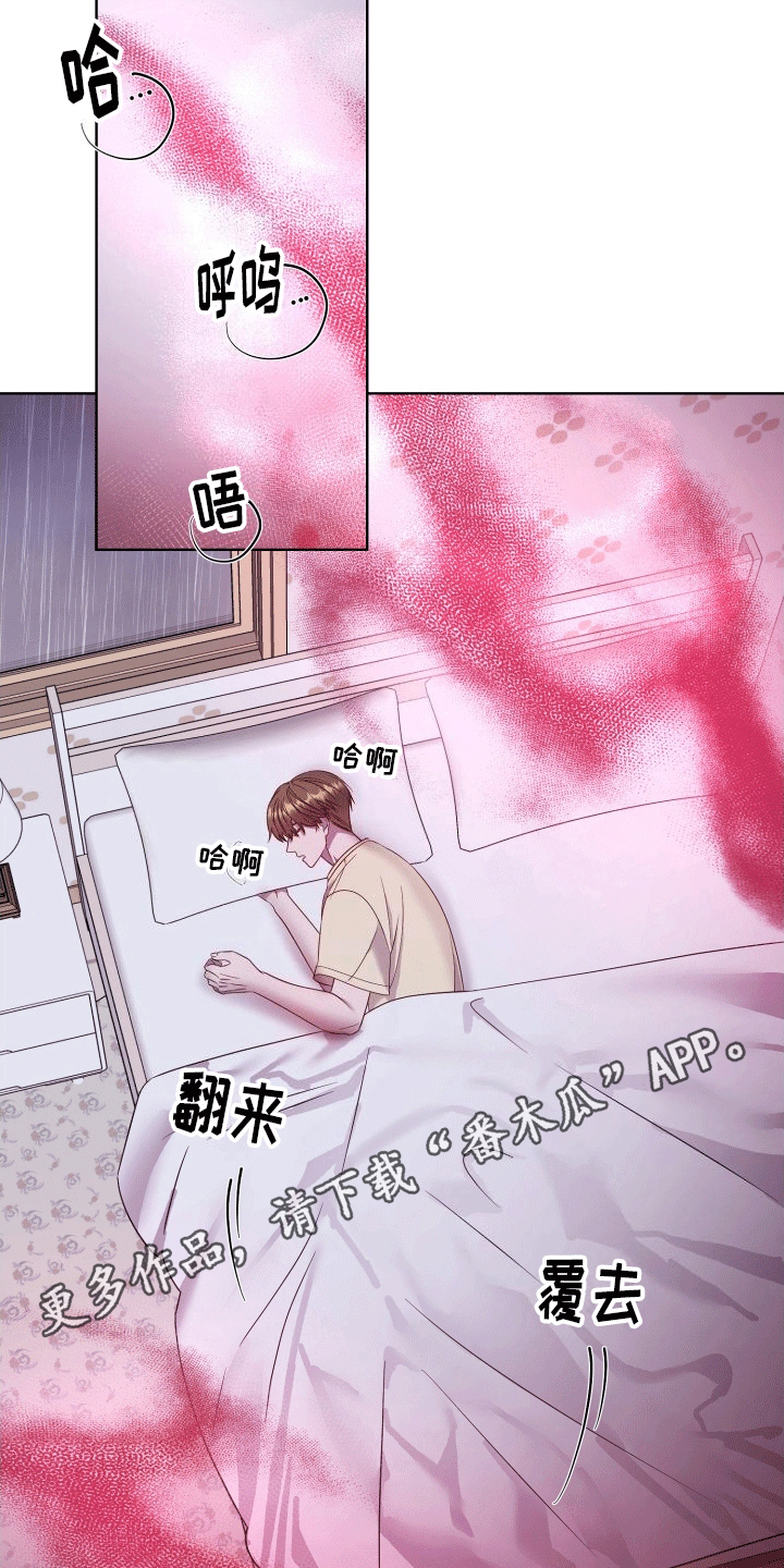 逆反射产品检测技术解析(每日一练)继续教育答案漫画,第3话1图