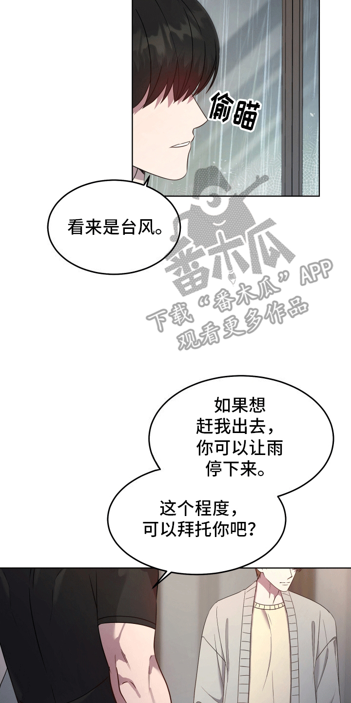 逆反射产品检测技术解析(每日一练)继续教育答案漫画,第3话2图