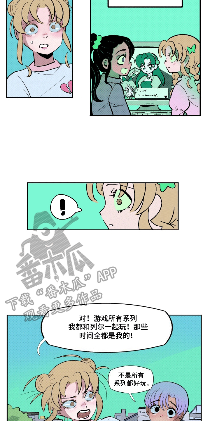 大海爱水漫画,第16话1图