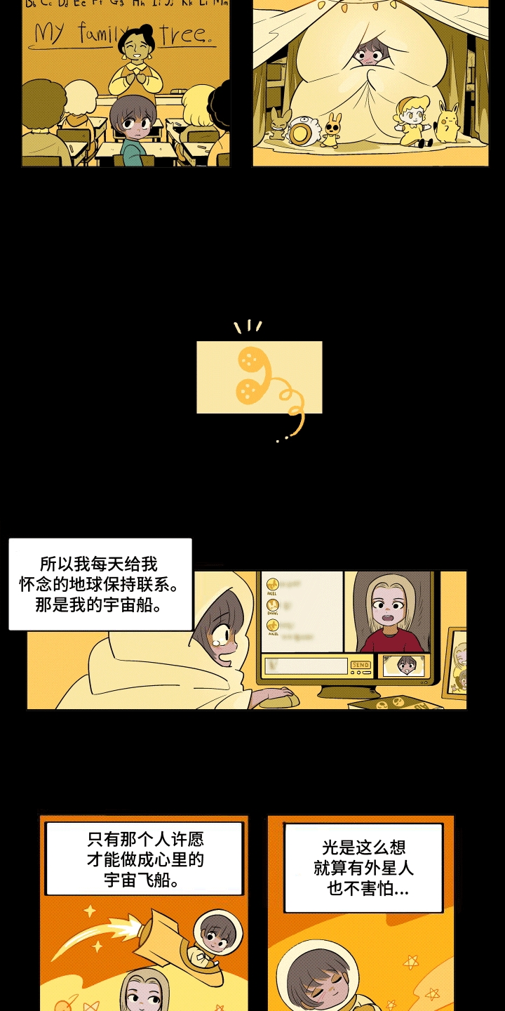 大海爱水漫画,第17话2图