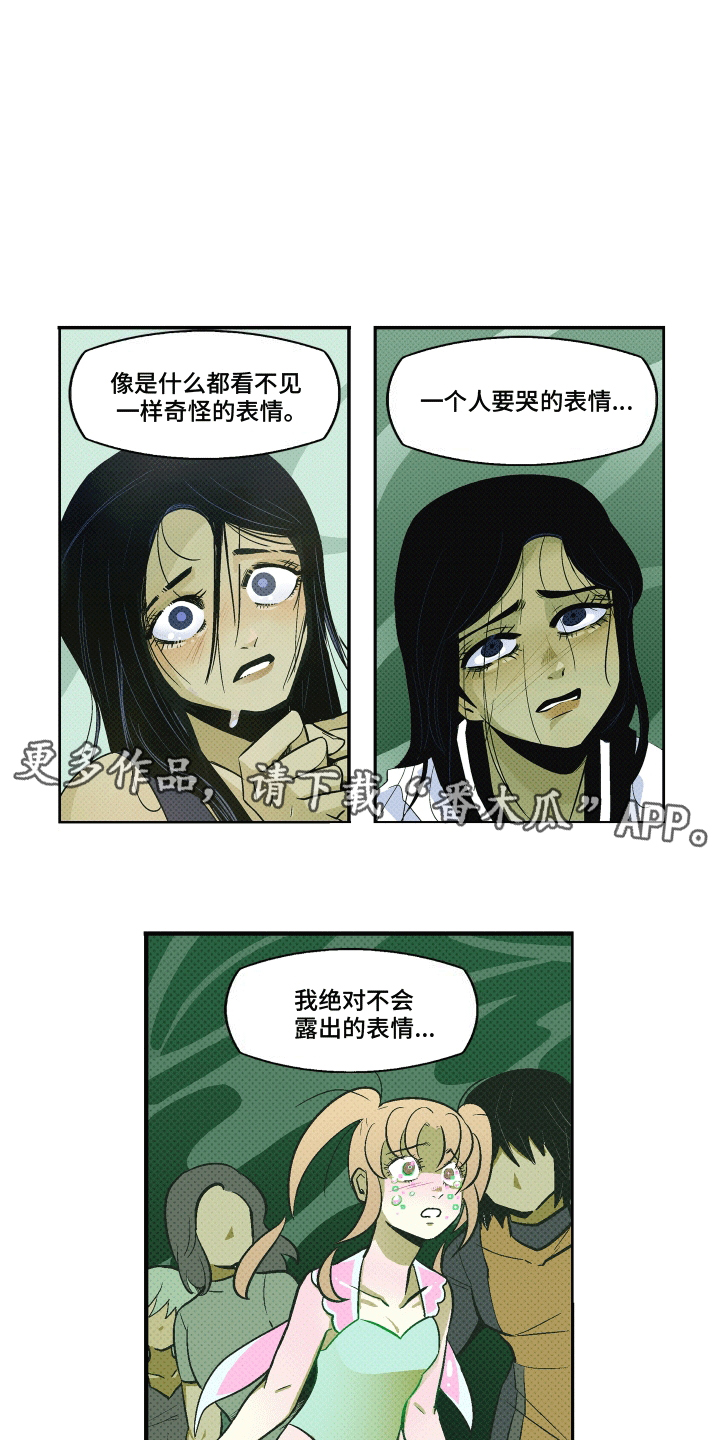 大海爱水漫画,第14话1图