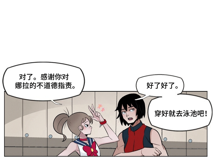 大海爱水漫画,第5话2图