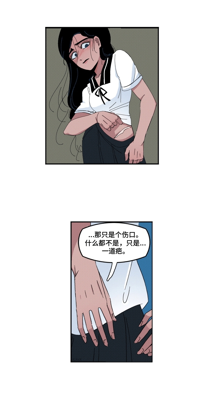 大海爱水漫画,第3话1图