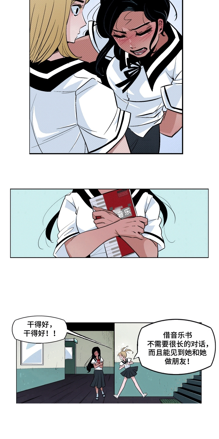 大海爱水漫画,第9话2图