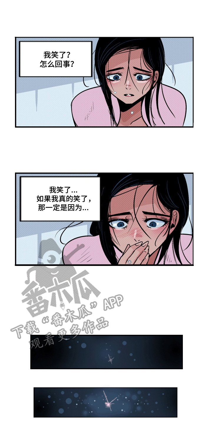 大海爱水漫画,第8话1图