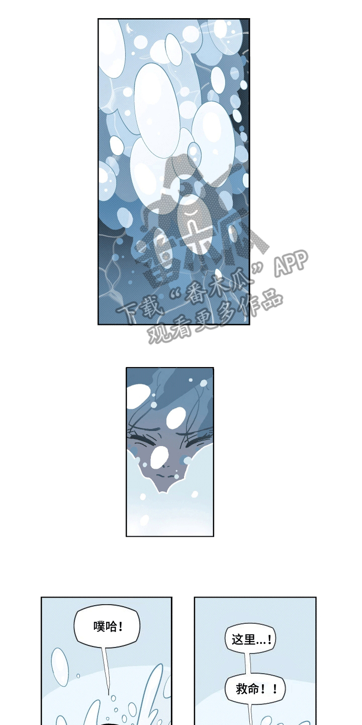 大海爱水漫画,第7话1图