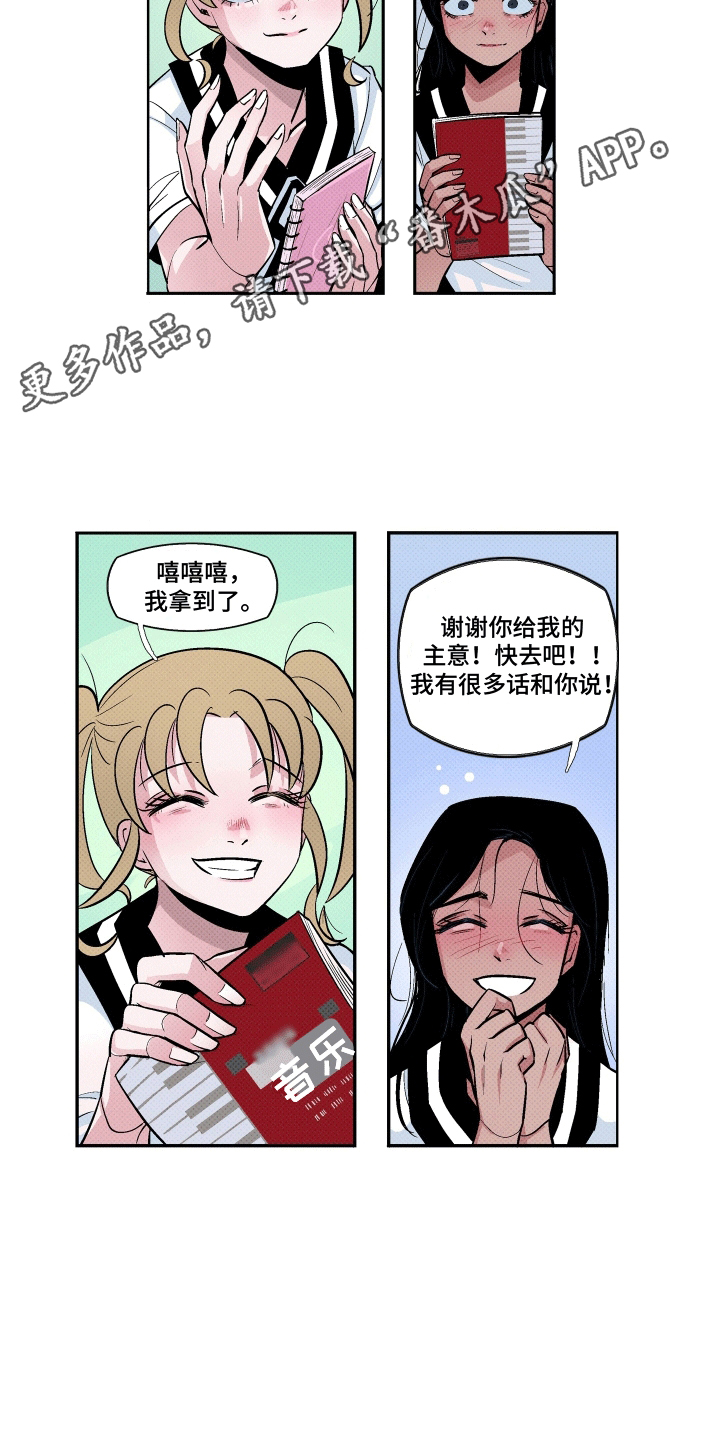 大海爱水漫画,第10话1图