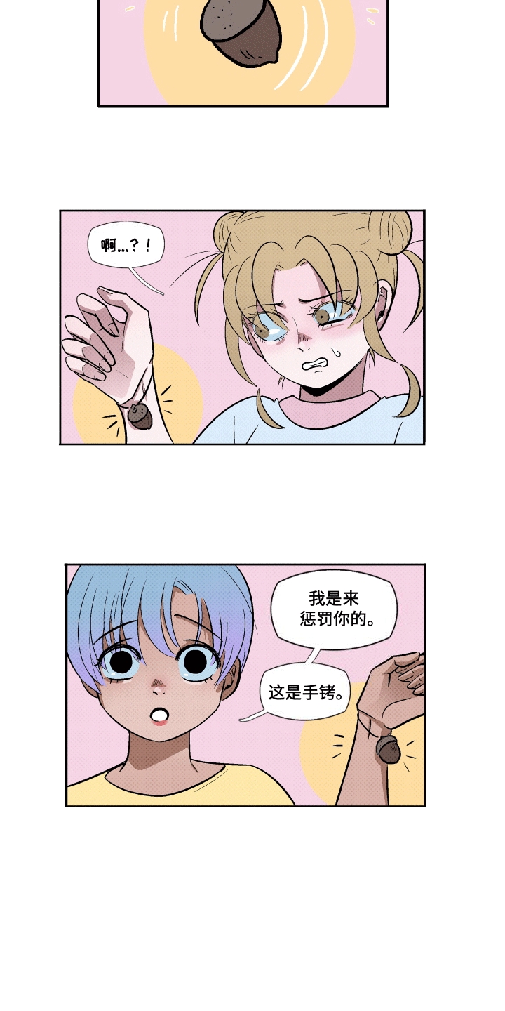 大海爱水漫画,第15话2图