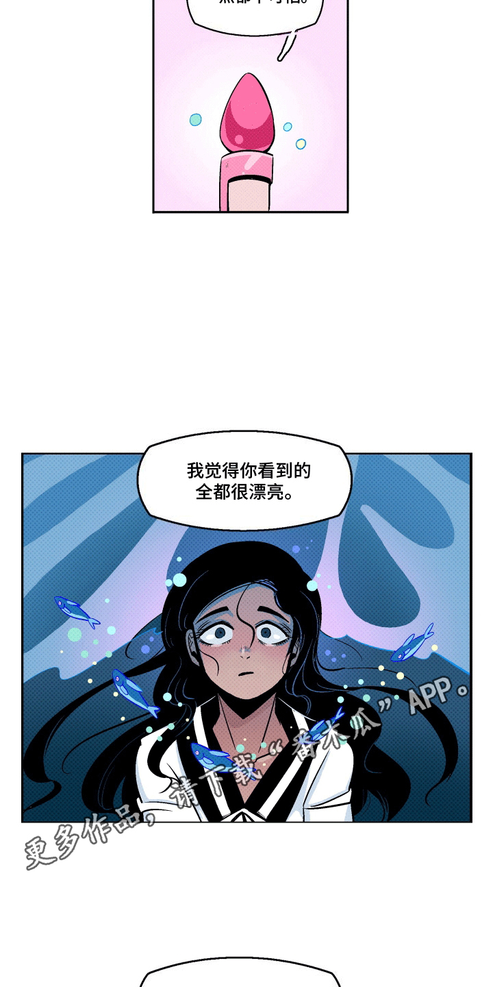 大海爱水漫画,第4话1图