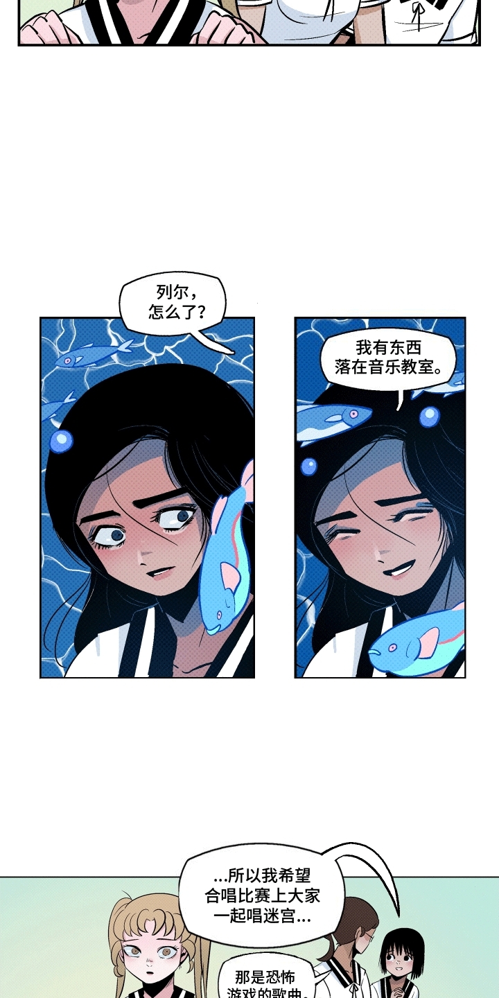 大海爱水漫画,第3话1图