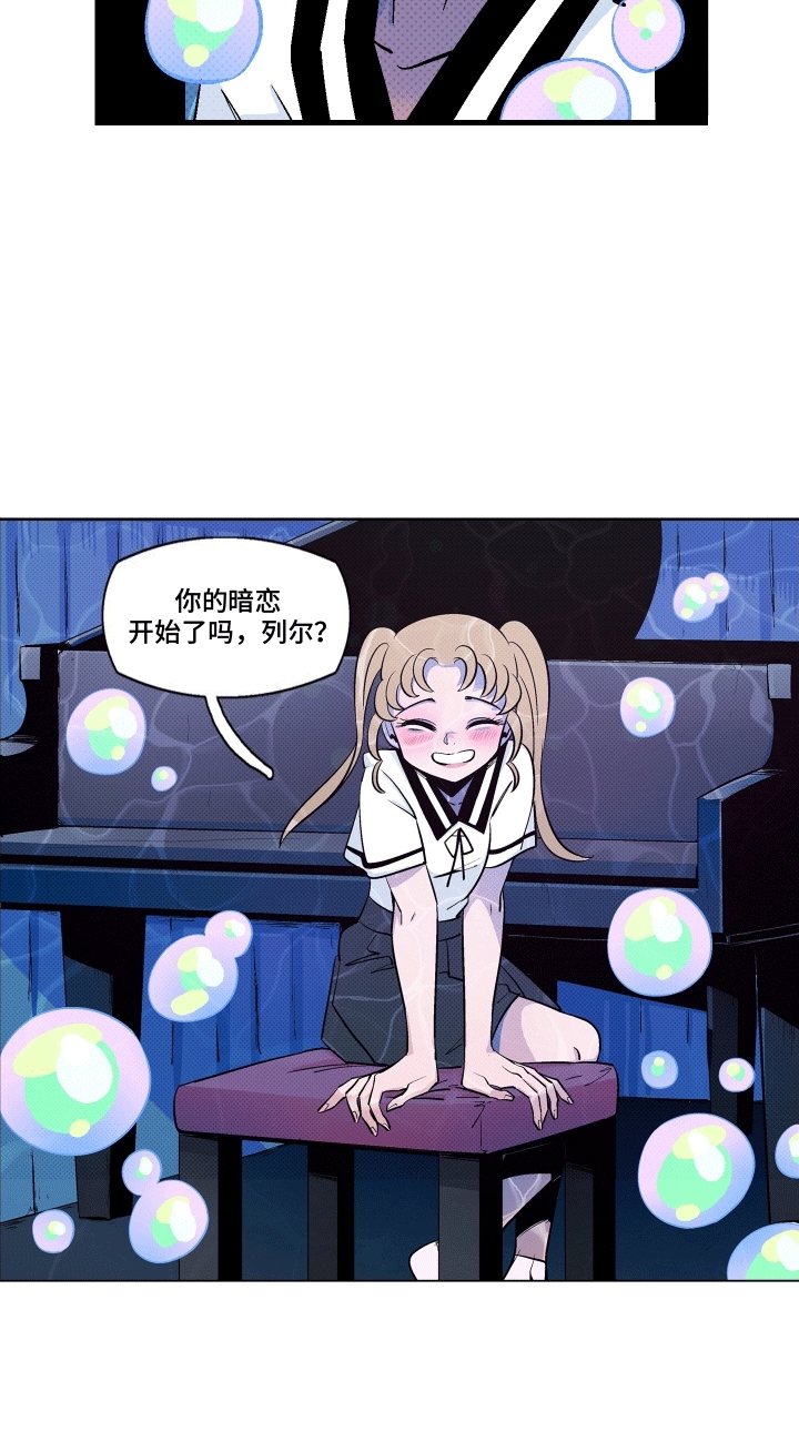 大海爱水漫画,第3话2图