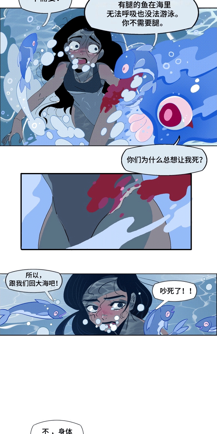 大海爱水漫画,第7话2图