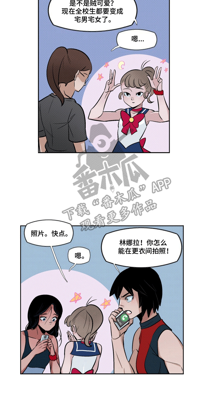 大海爱水漫画,第5话1图