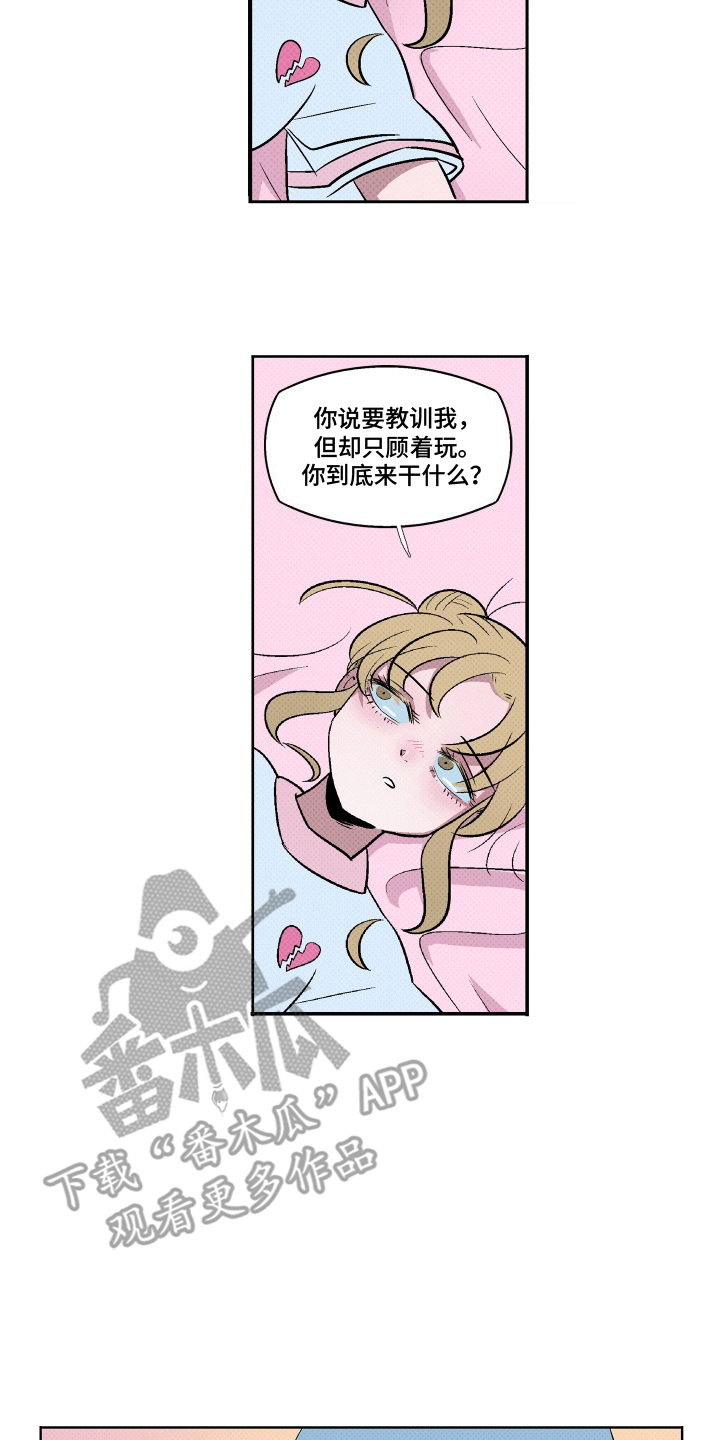 大海爱水漫画,第17话1图
