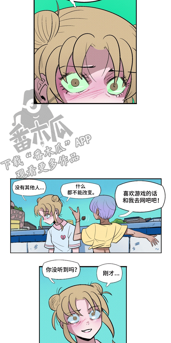 大海爱水漫画,第16话1图