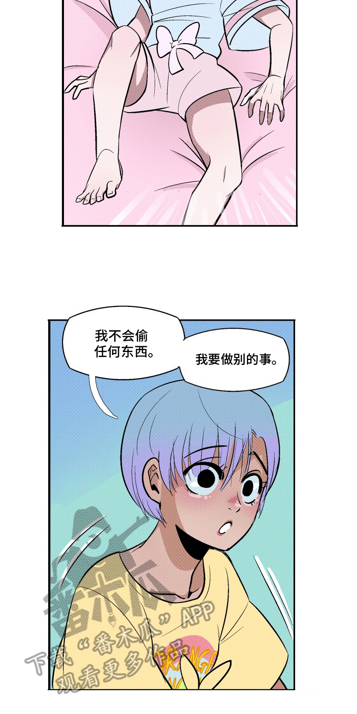大海爱水漫画,第15话1图
