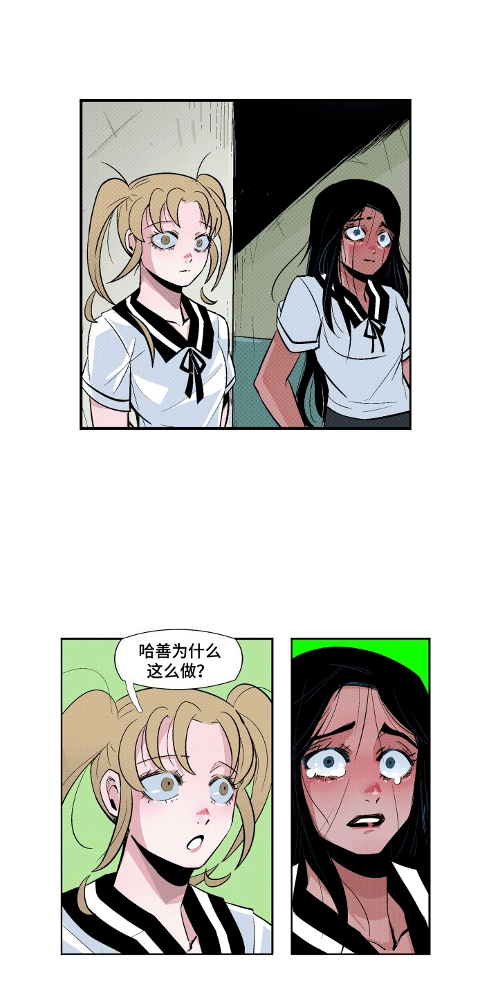 大海爱水漫画,第10话2图