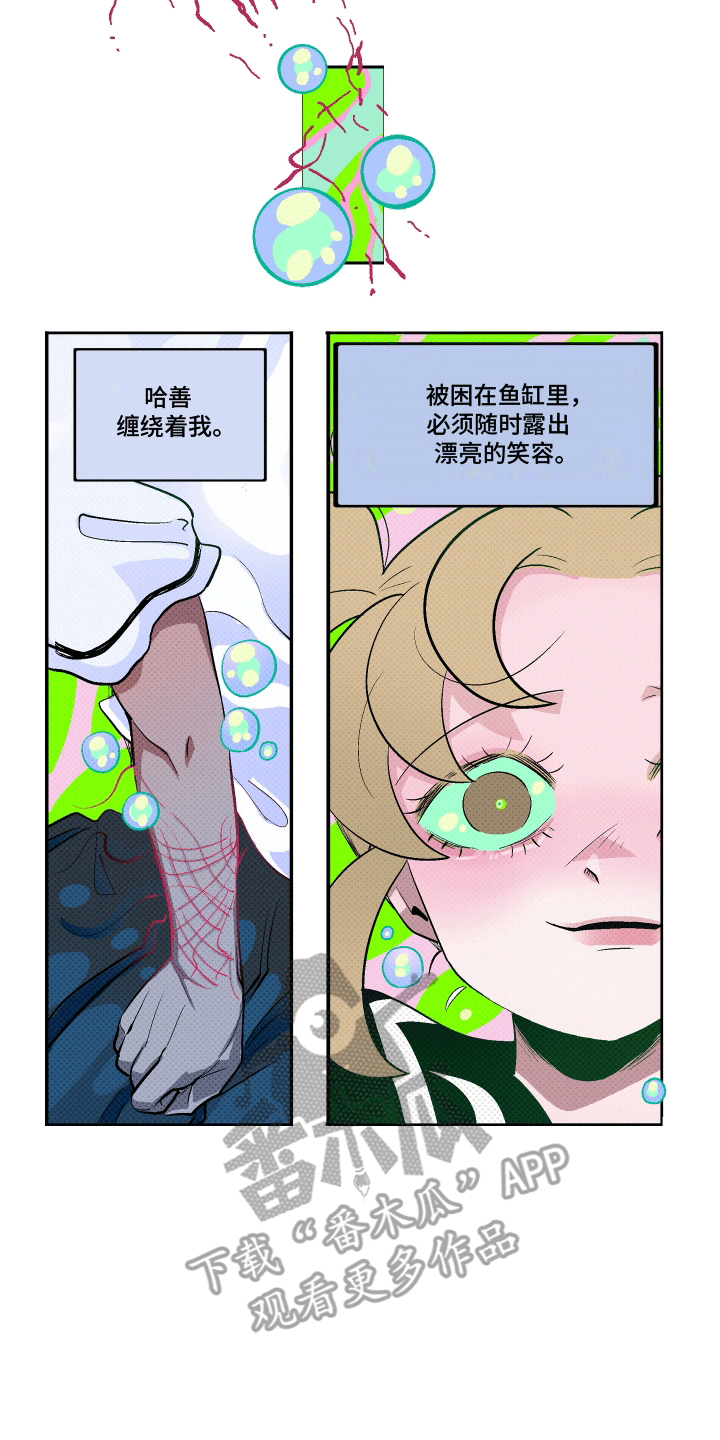 大海爱水漫画,第14话1图