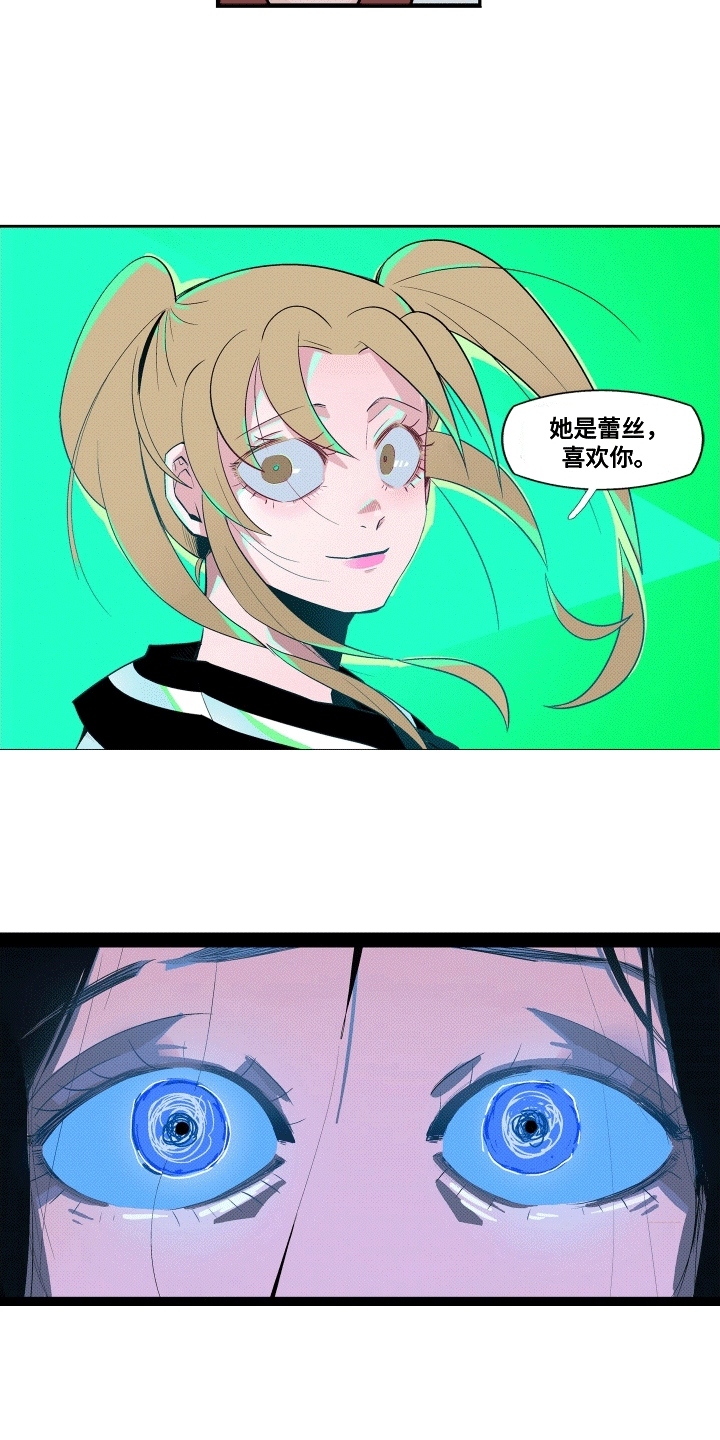 大海爱水漫画,第10话2图