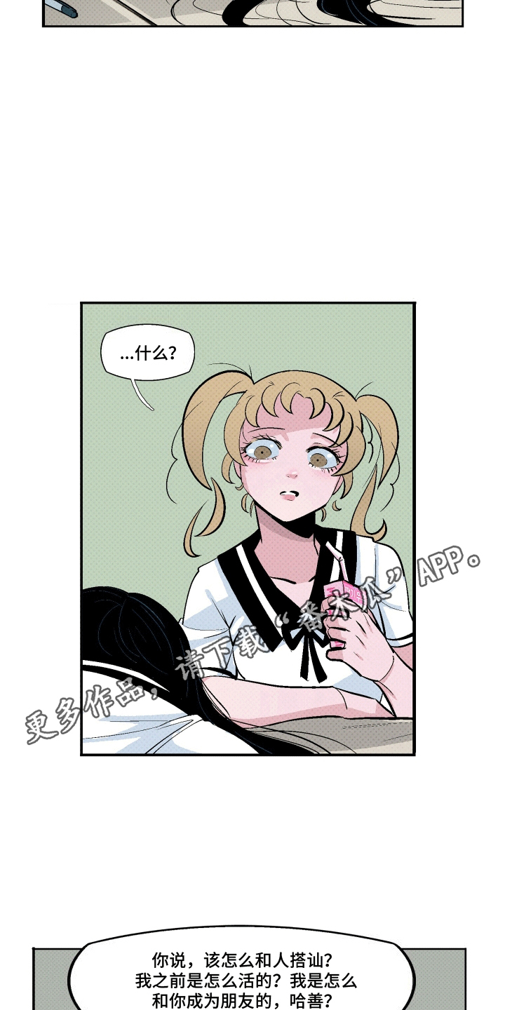 大海爱水漫画,第9话1图