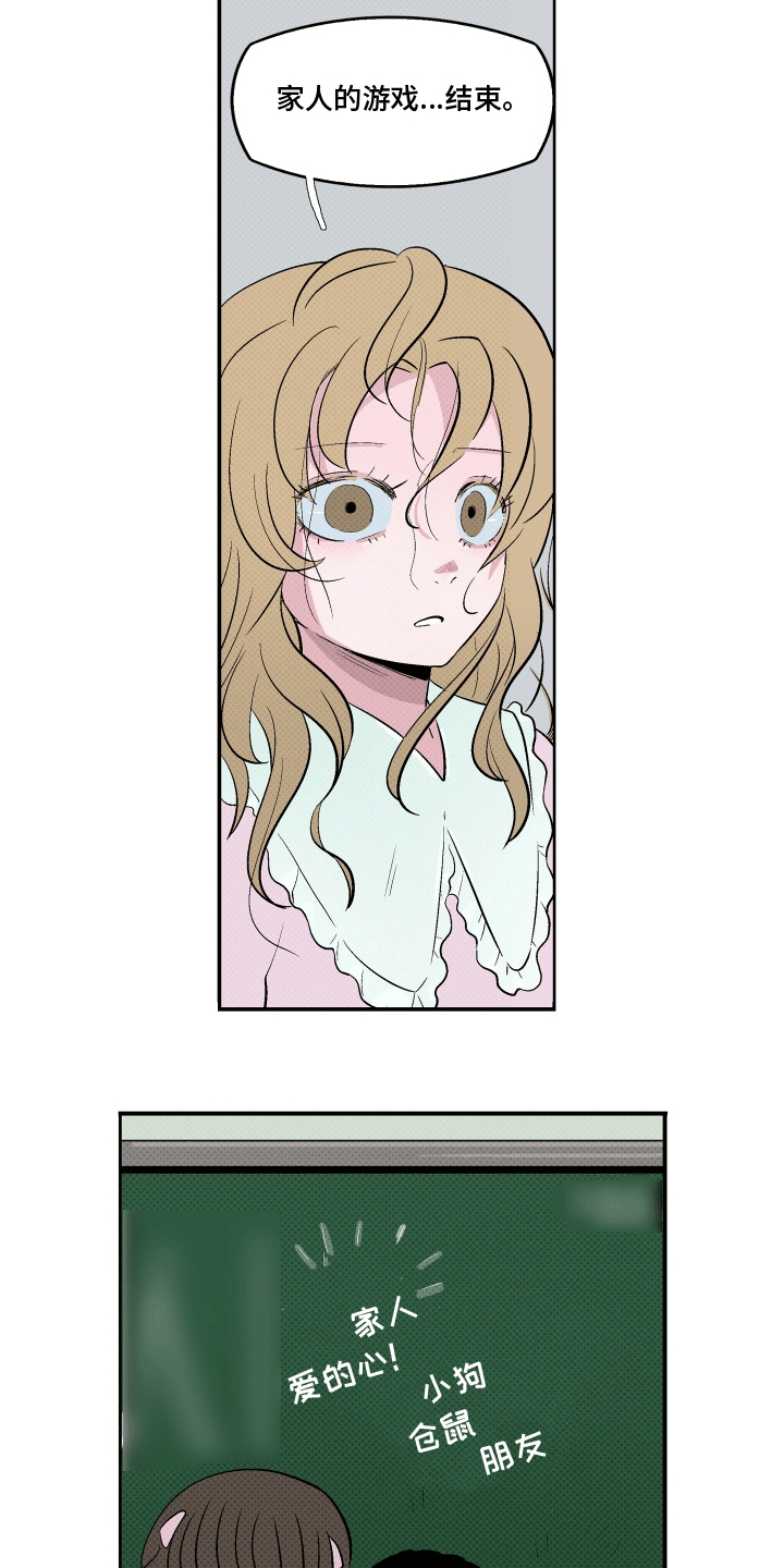 大海爱水漫画,第11话2图