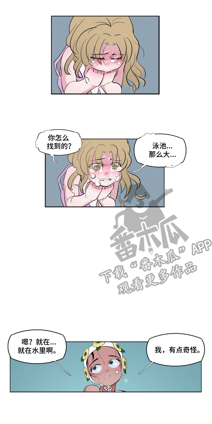 大海爱水漫画,第12话1图