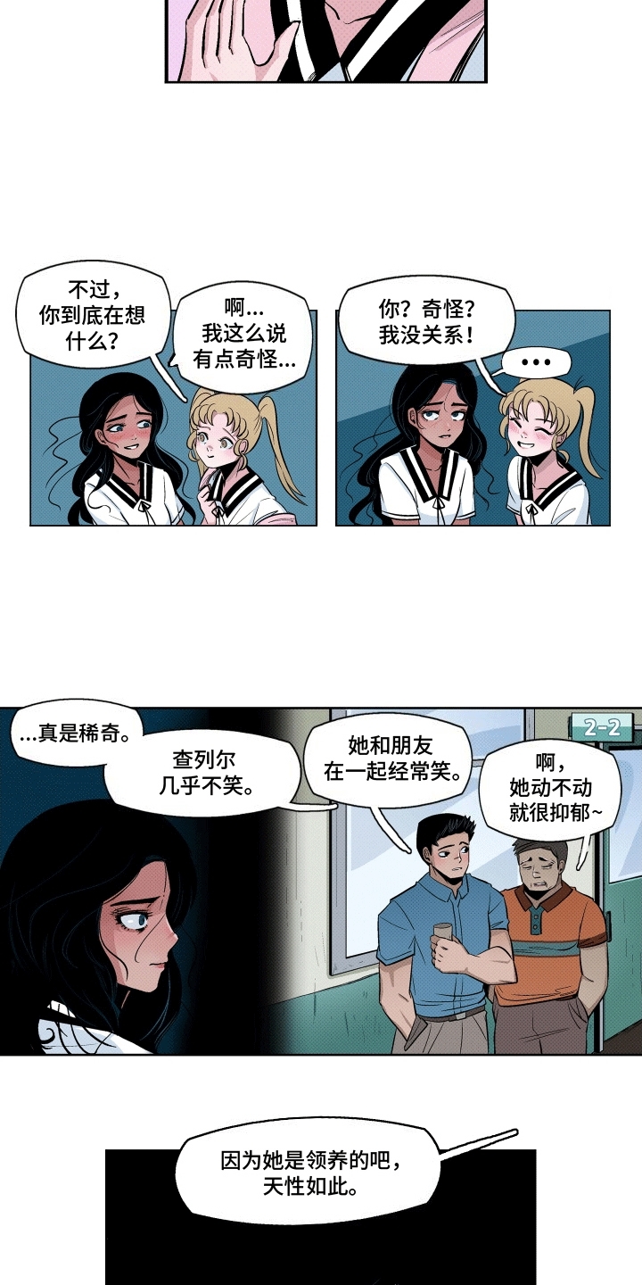 大海爱水漫画,第3话2图