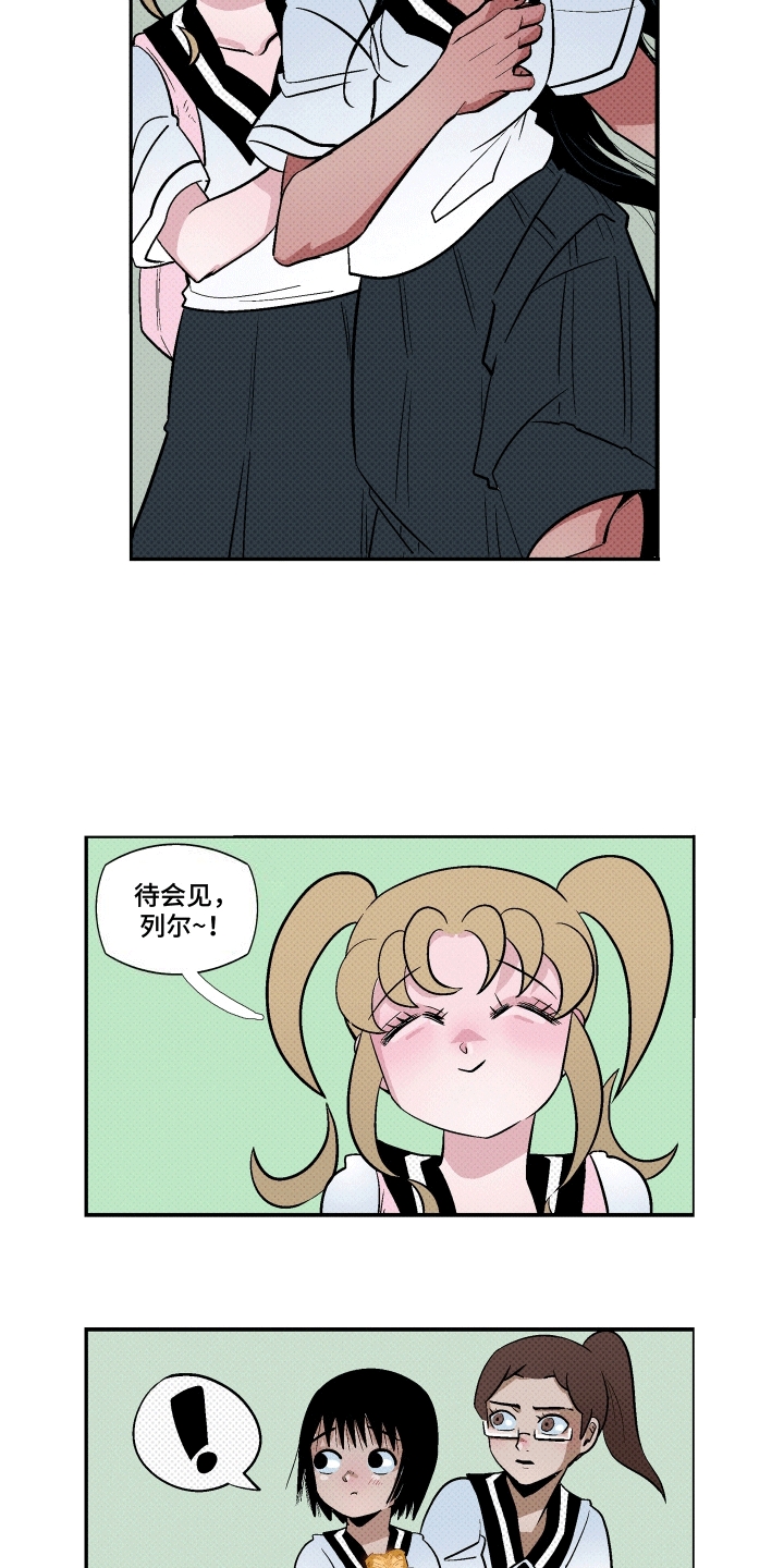 大海爱上了你漫画,第13话2图
