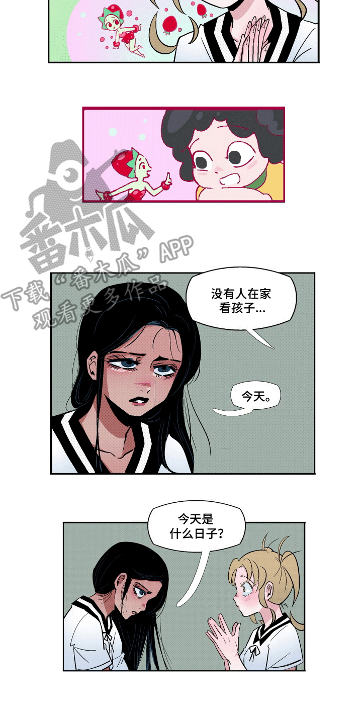 大海爱水漫画,第14话1图