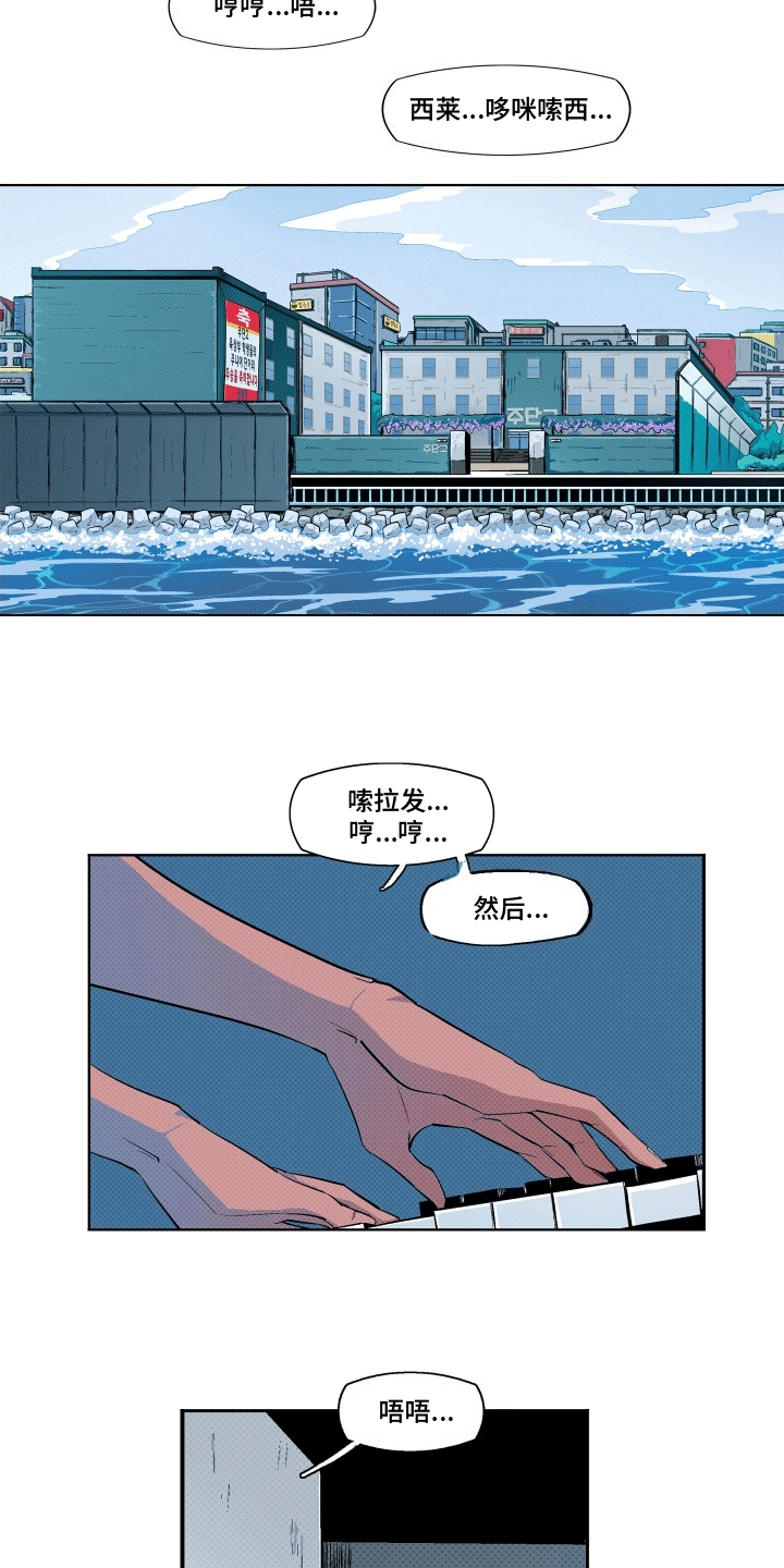 大海爱水漫画,第1话2图