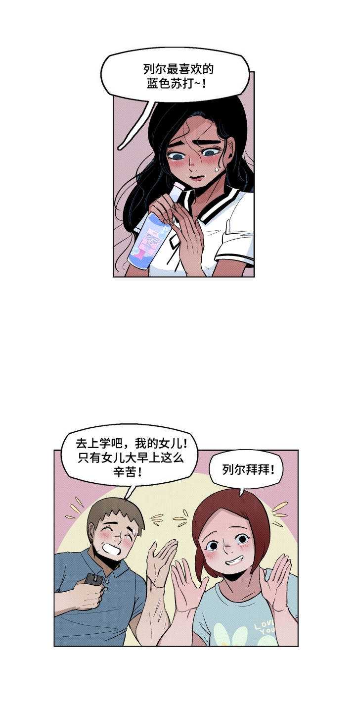 大海爱水漫画,第2话2图