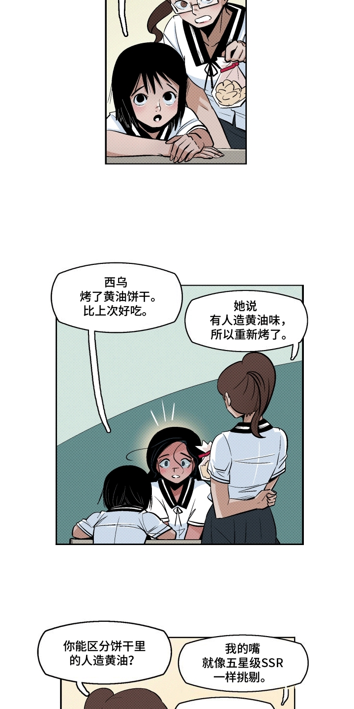 大海爱水漫画,第2话1图