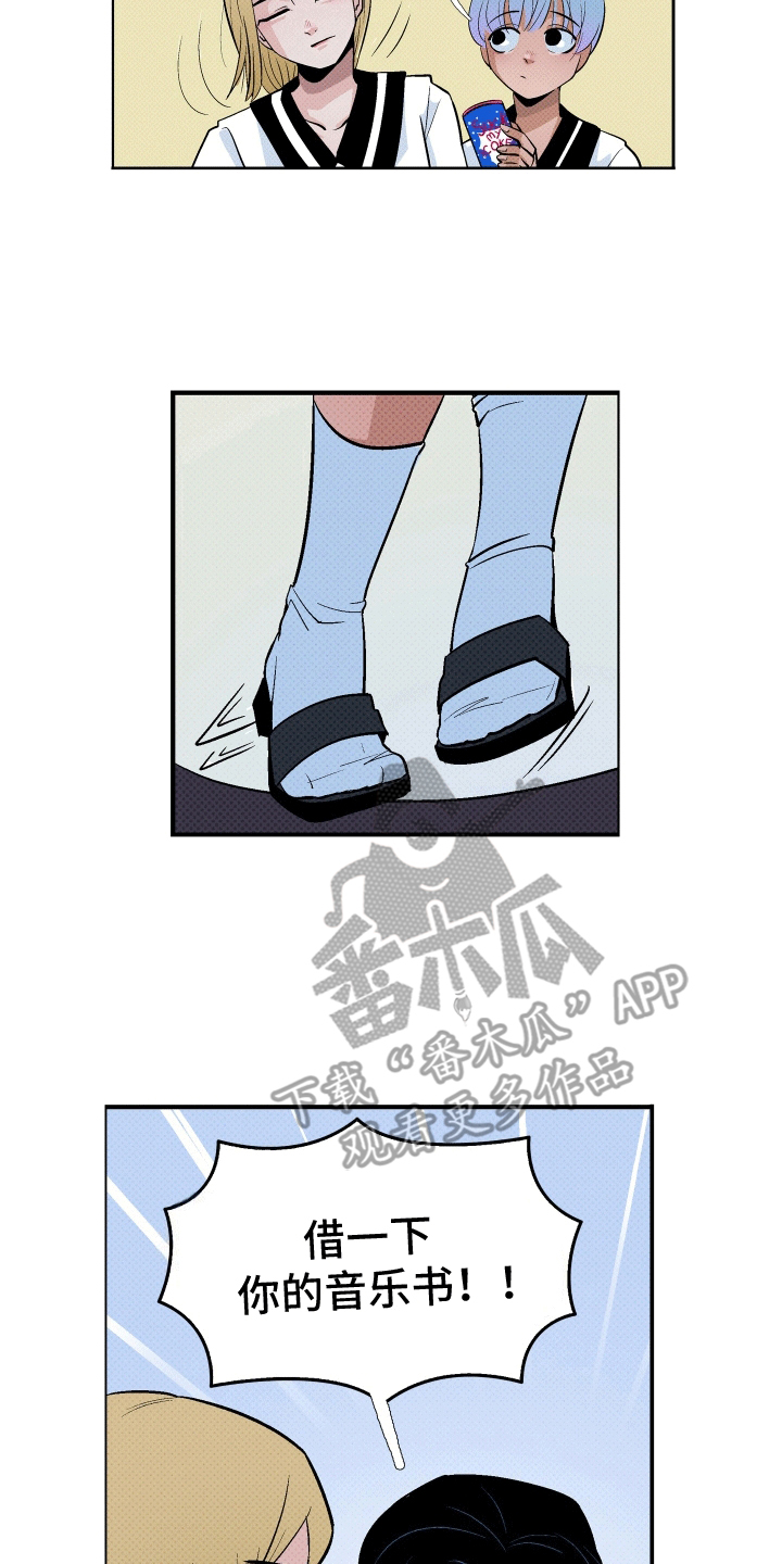 大海爱水漫画,第9话1图